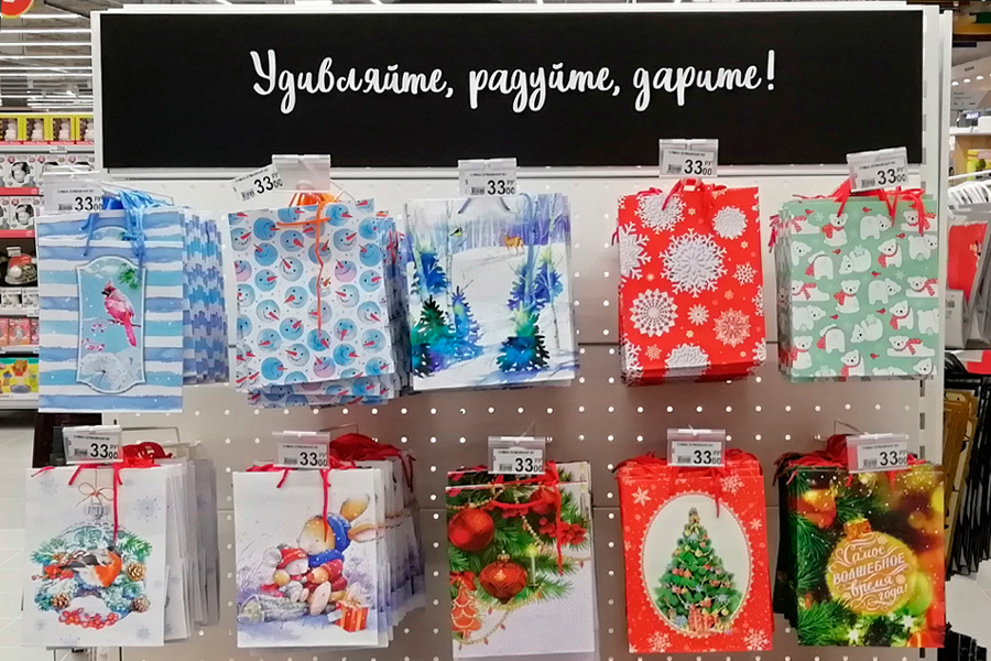 Ашан подарочные. Больше подарков интернет магазин. Ашан подарки к новому году для детей. Подарочные пакеты выкладка в Ашане. Сувениры в Ашане свет красный.